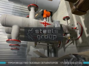 Газовый сепаратор СЦВ в Когалыме